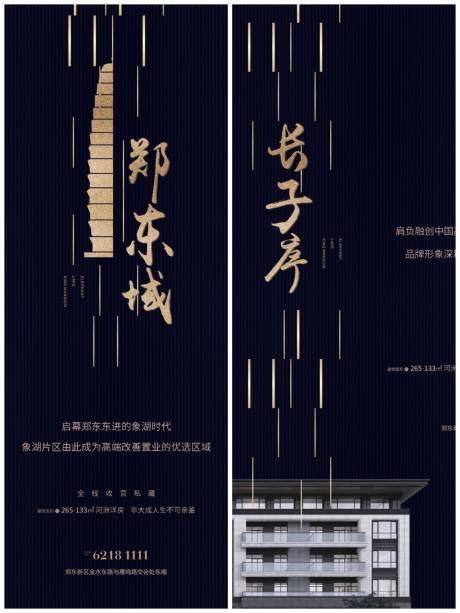 源文件下载【地产价值长图】编号：88820019807766117