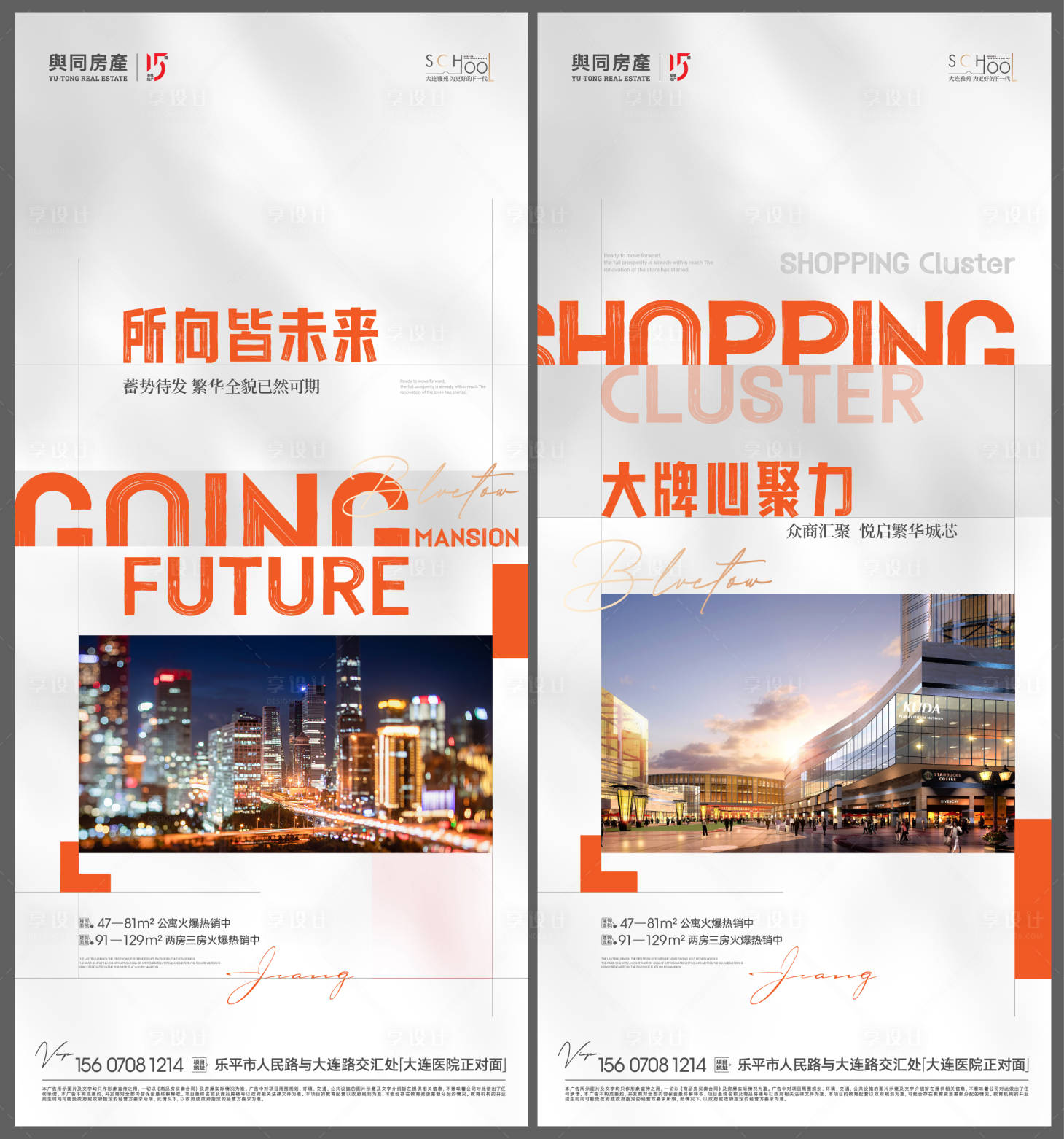 源文件下载【地产价值点系列海报】编号：29870019859449724