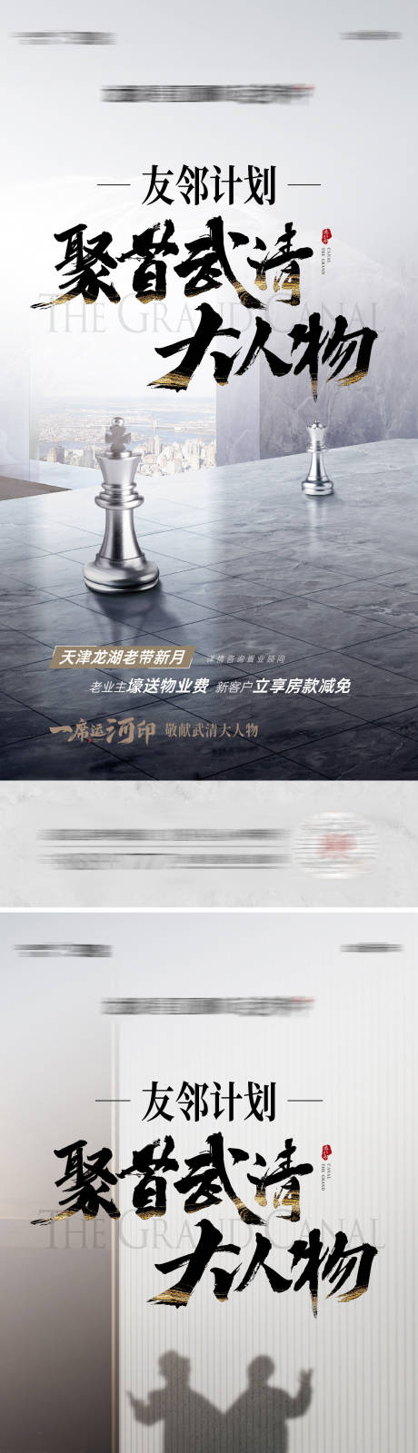 源文件下载【老带新海报】编号：48320020092567310