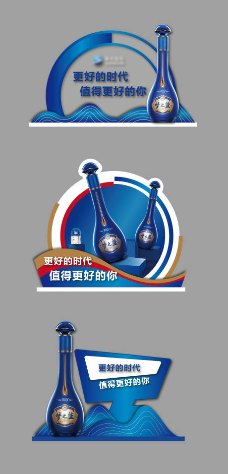 源文件下载【白酒桌面台签堆头美陈】编号：56160019923002835