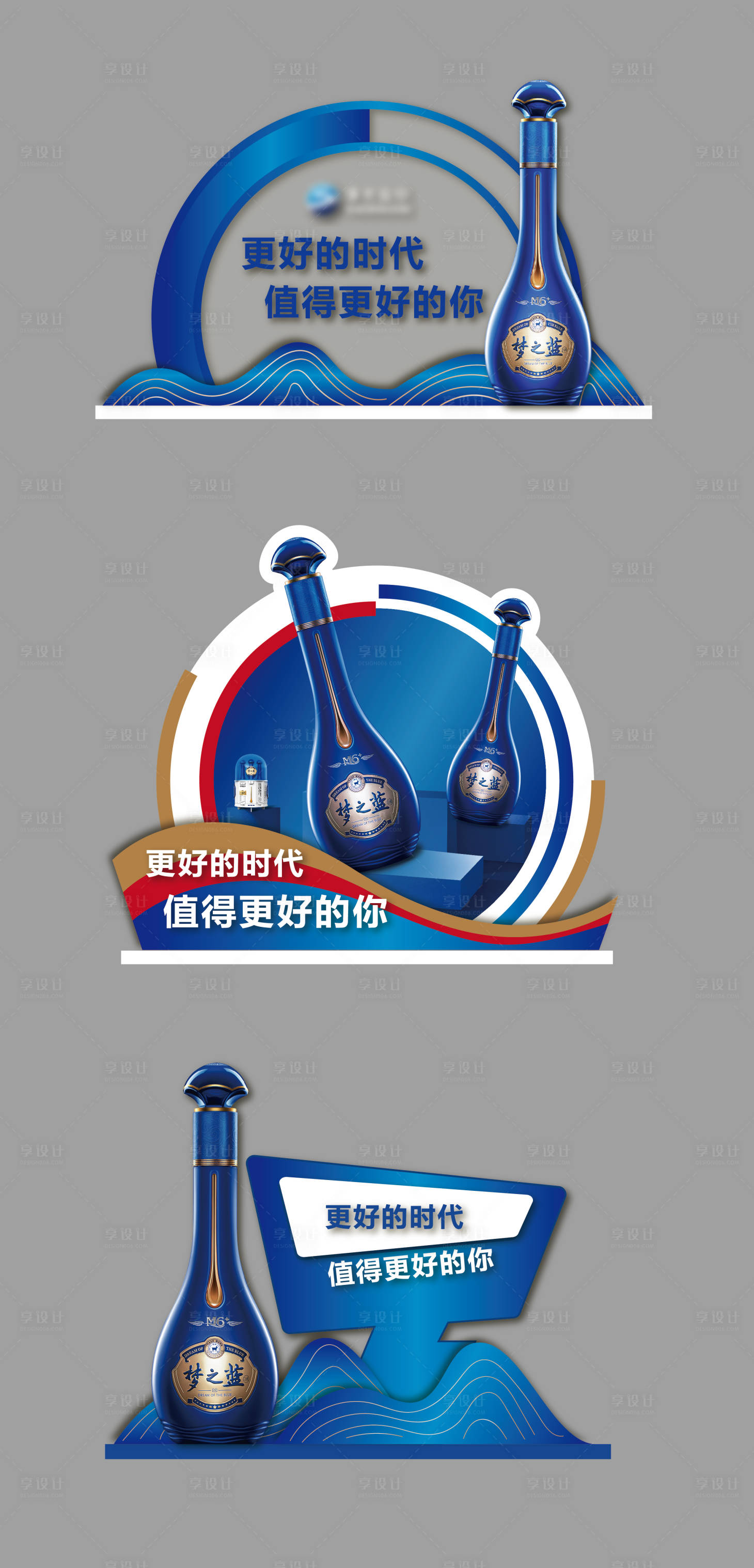 源文件下载【白酒桌面台签堆头美陈】编号：56160019923002835