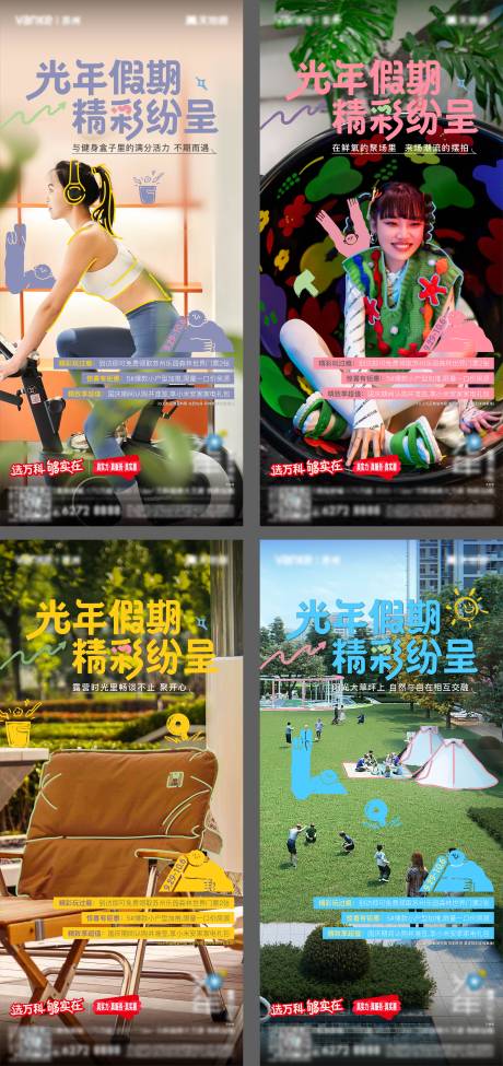 源文件下载【享设计】搜索编号：59840019705769441【国庆有礼系列海报】