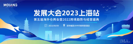 源文件下载【蓝色环保科技发布会背景板】编号：39930019713045997