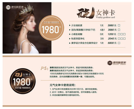 源文件下载【元气女神卡】编号：64270019640726228