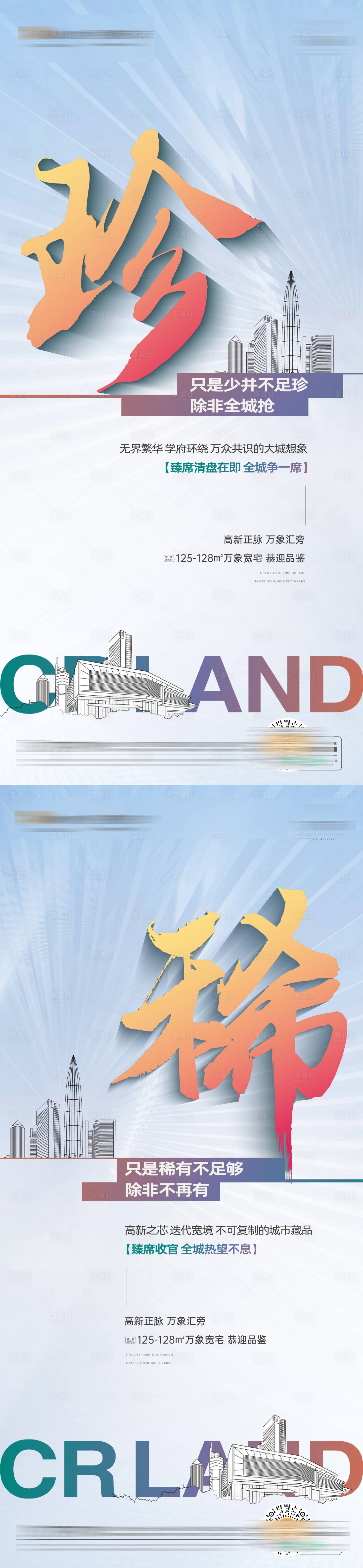 源文件下载【享设计】搜索编号：40570019891576367【商业热销配套微单】