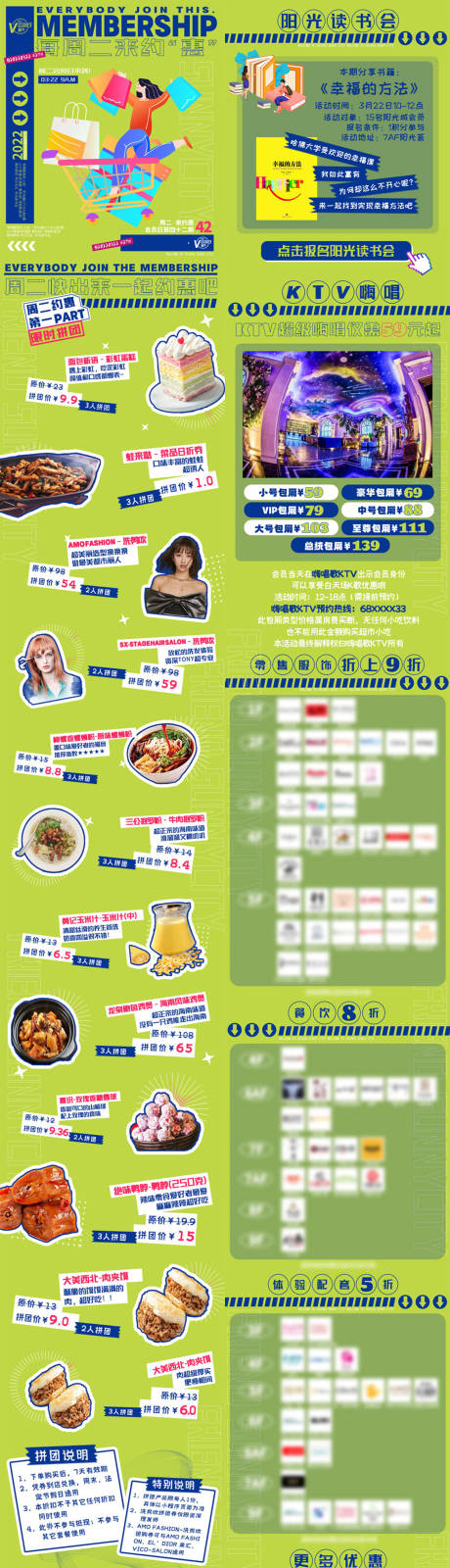源文件下載【購物中心海報】編號：94130019860125260