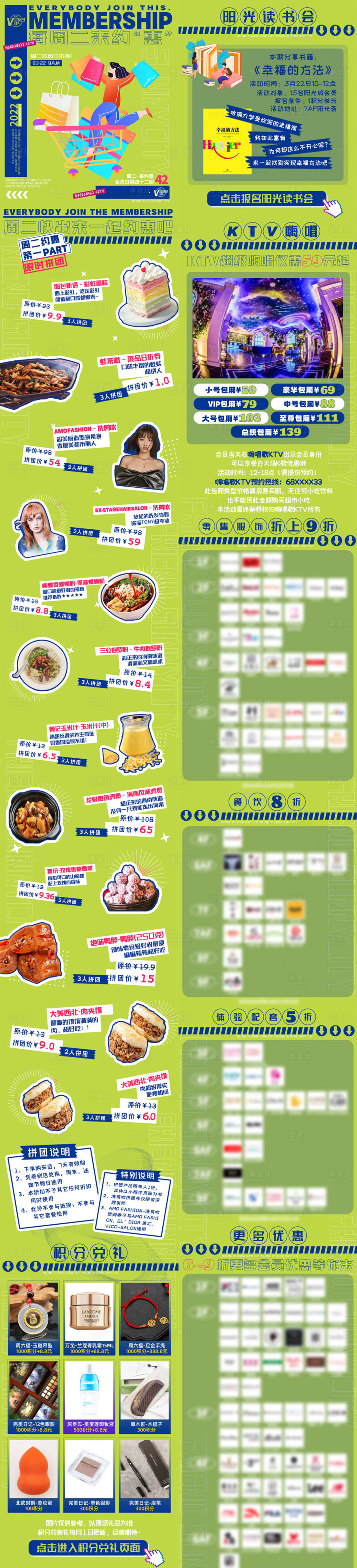 源文件下載【購物中心海報】編號：94130019860125260