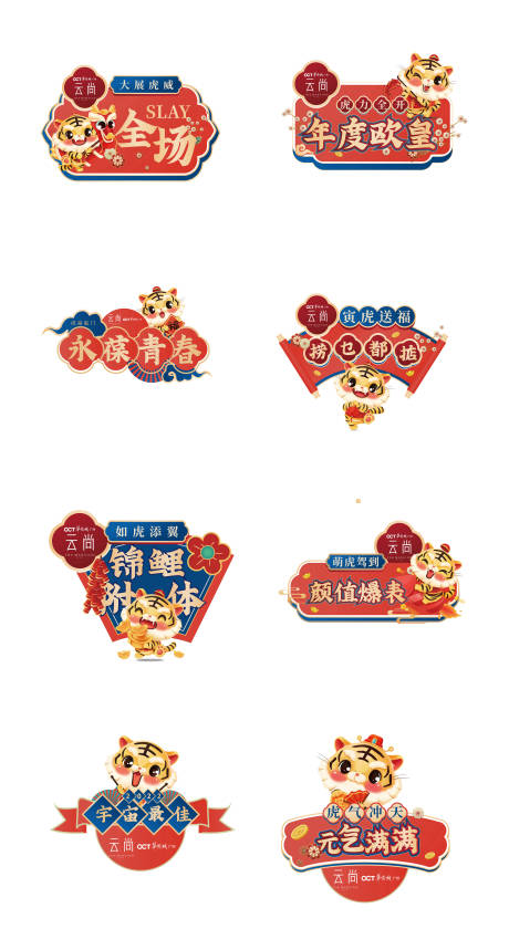 源文件下载【虎年手举牌】编号：87490019922766626