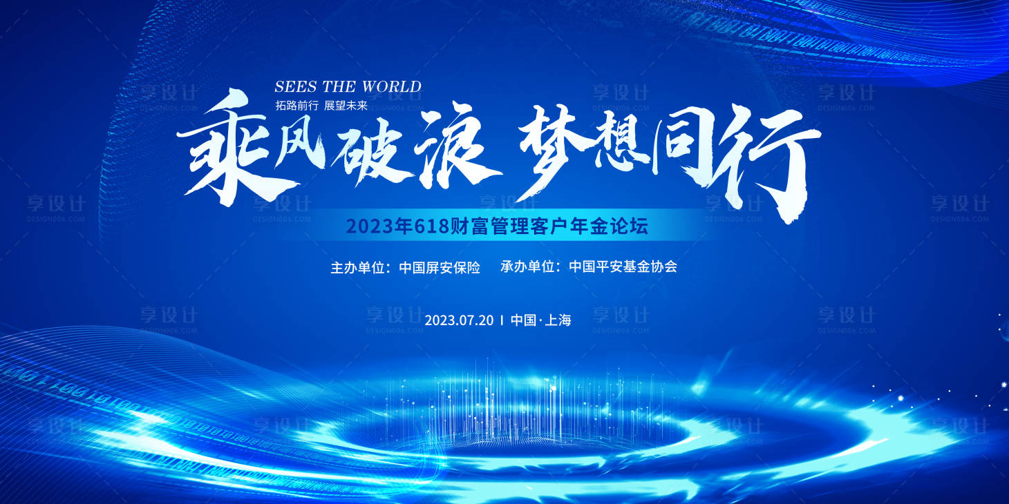 源文件下載【享設計】搜索編號：40030019873957921【藍色科技背景板】