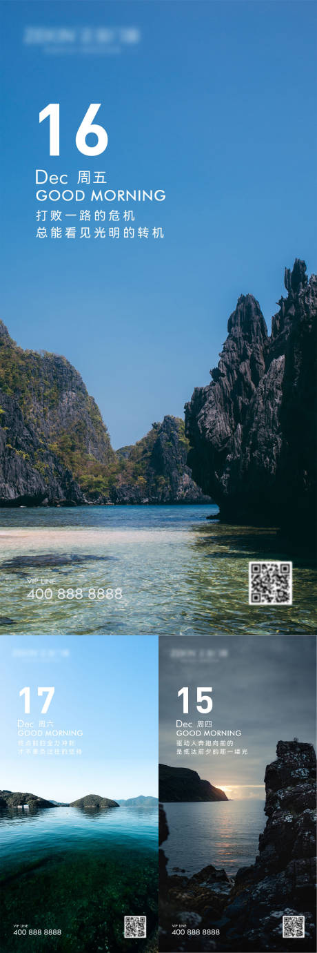 源文件下载【享设计】搜索编号：54980019632404294【早安风景励志海报】