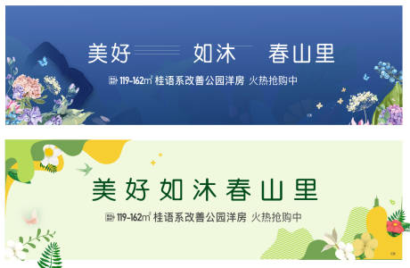 源文件下载【地产户外背景板】编号：10090019638369570