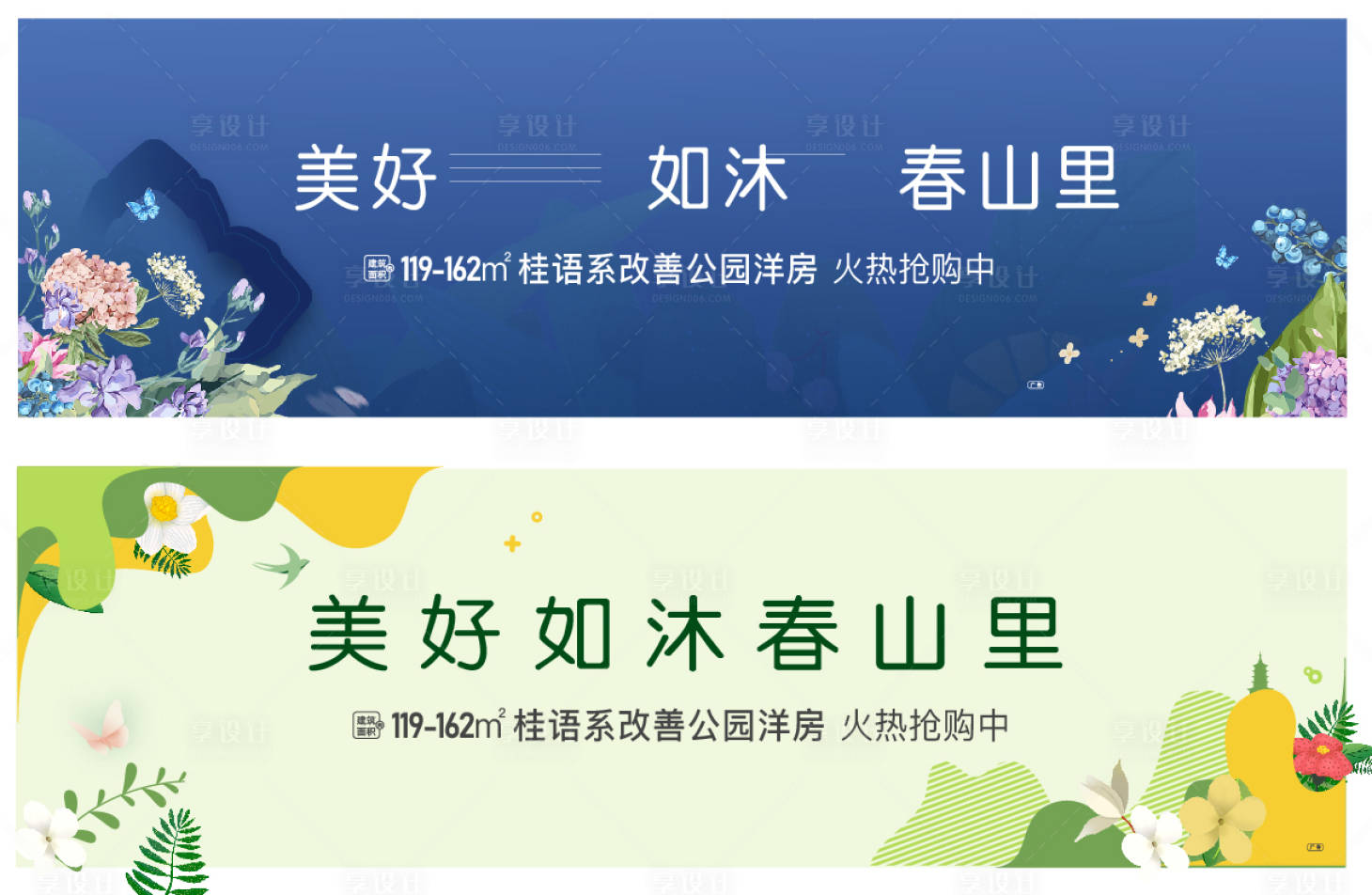 源文件下載【享設(shè)計(jì)】搜索編號(hào)：10090019638369570【地產(chǎn)戶外背景板】