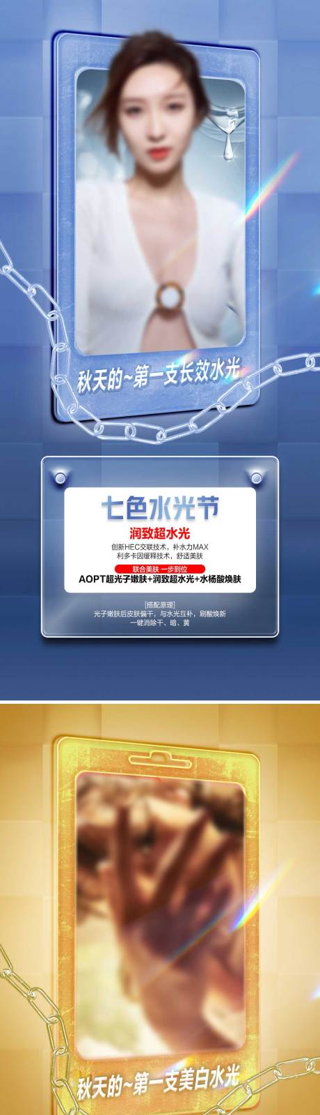 源文件下载【享设计】搜索编号：56630019703661730【医美 】