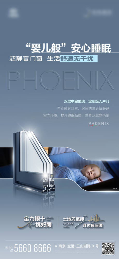 源文件下载【地产精工海报】编号：74170019853329243