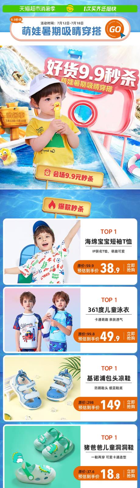 源文件下载【夏季男装促销海报】编号：42130019938969756