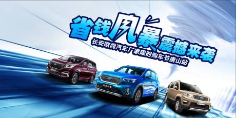 源文件下载【汽车购车节活动背景板】编号：40140019927338933