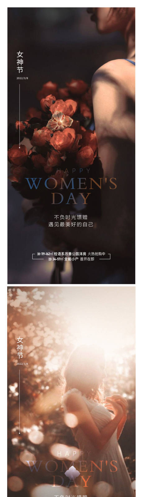 源文件下载【女神节海报】编号：93370019671173253
