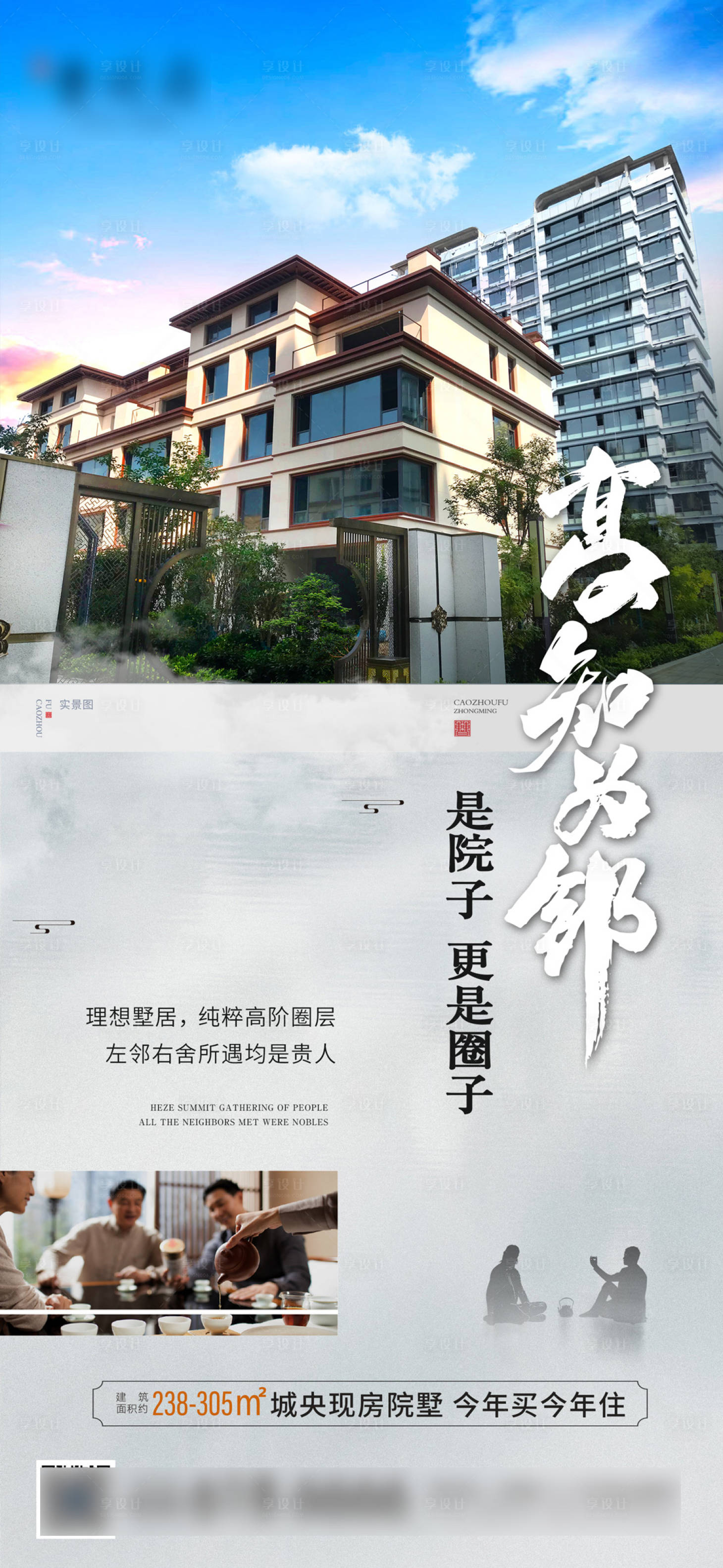 源文件下載【享設(shè)計】搜索編號：53870019829531891【疊墅價值點海報】