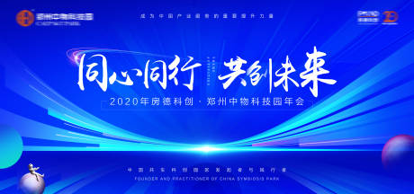 源文件下载【享设计】搜索编号：11110019804606646【会议主画面】