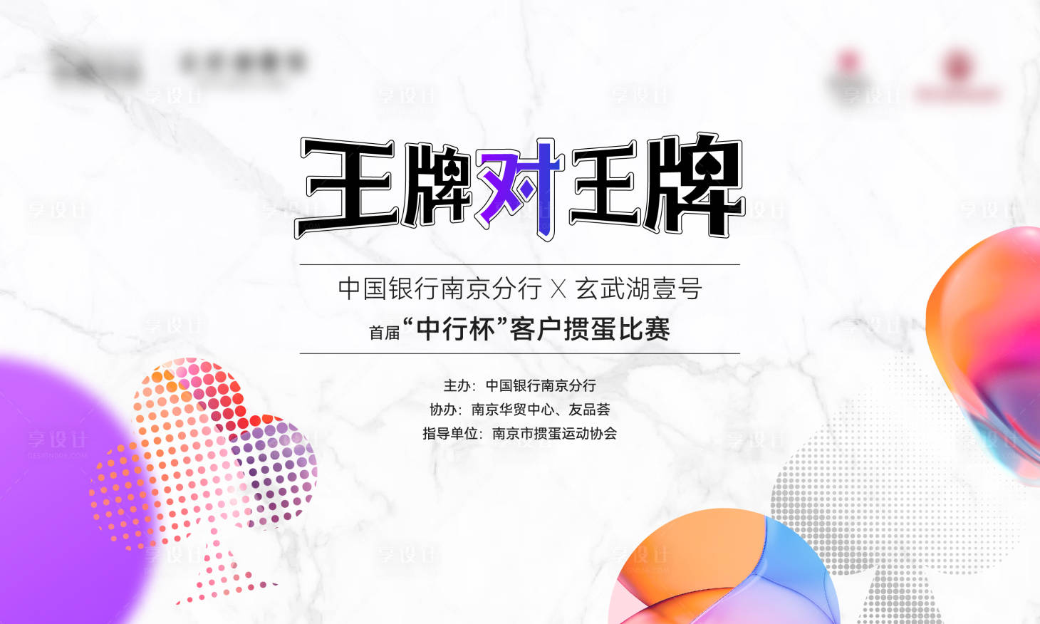 源文件下载【掼蛋暖场活动扑克牌主画面】编号：79490019679676760