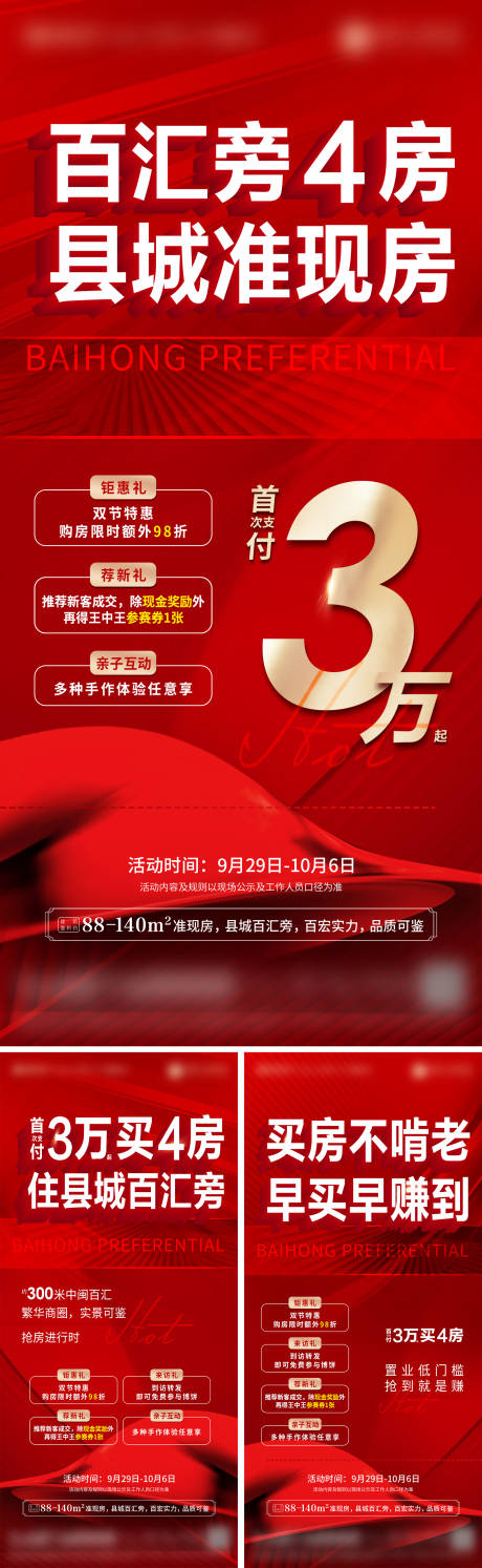源文件下載【享設計】搜索編號：92970019659121247【價格優惠大字報海報 】