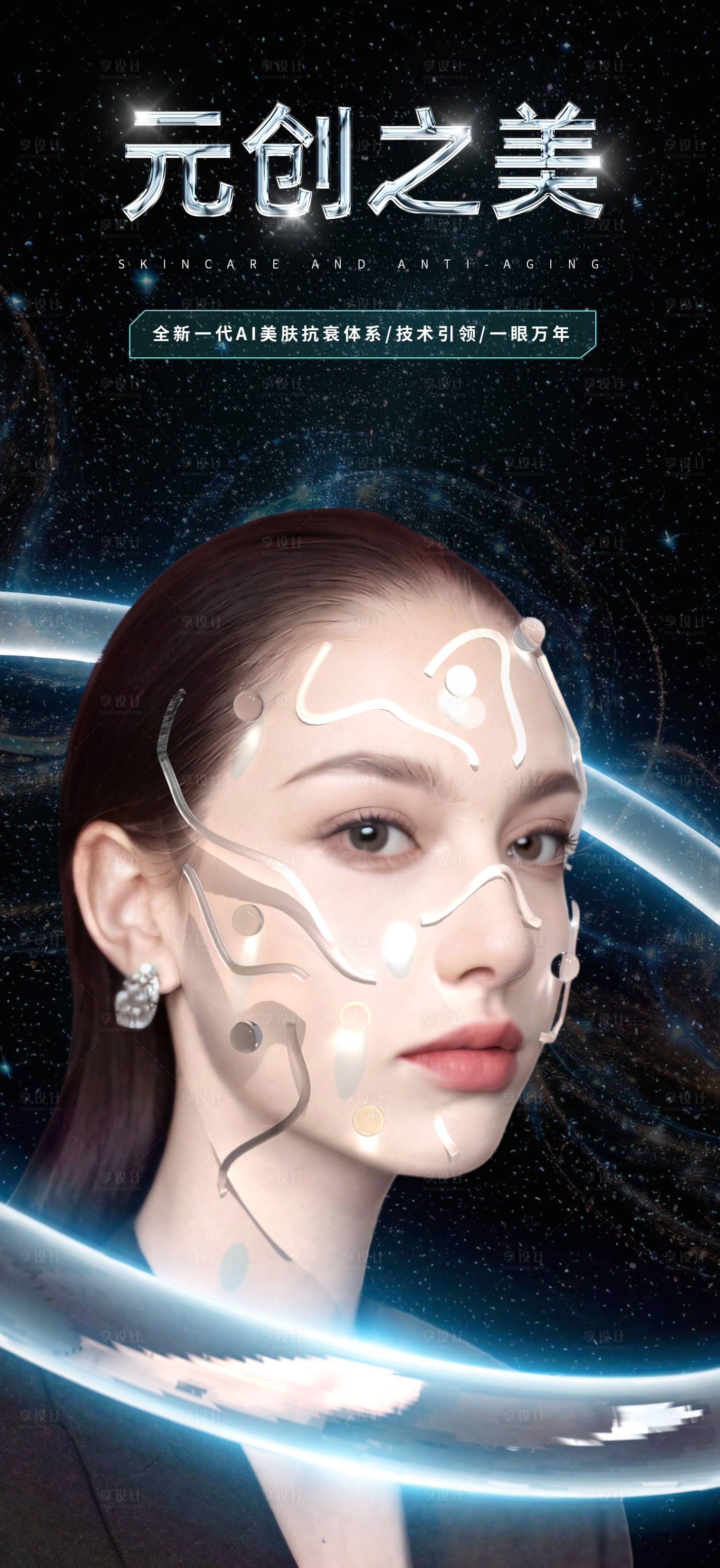 源文件下載【享設計】搜索編號：27300019942517531【元創之美海報】
