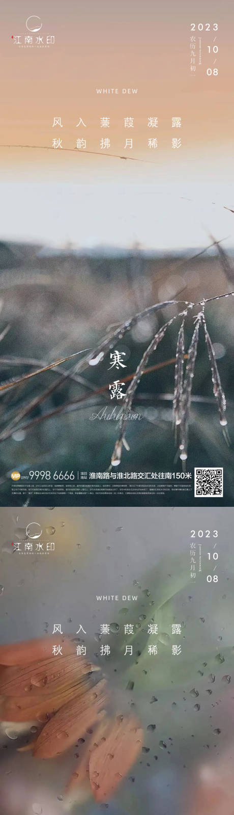 源文件下载【寒露地产】编号：39570019675623159