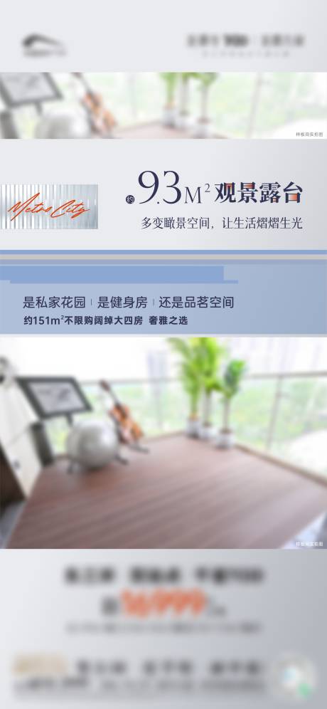源文件下載【享設計】搜索編號：18530019920713181【地產戶型價值點簡約海報】