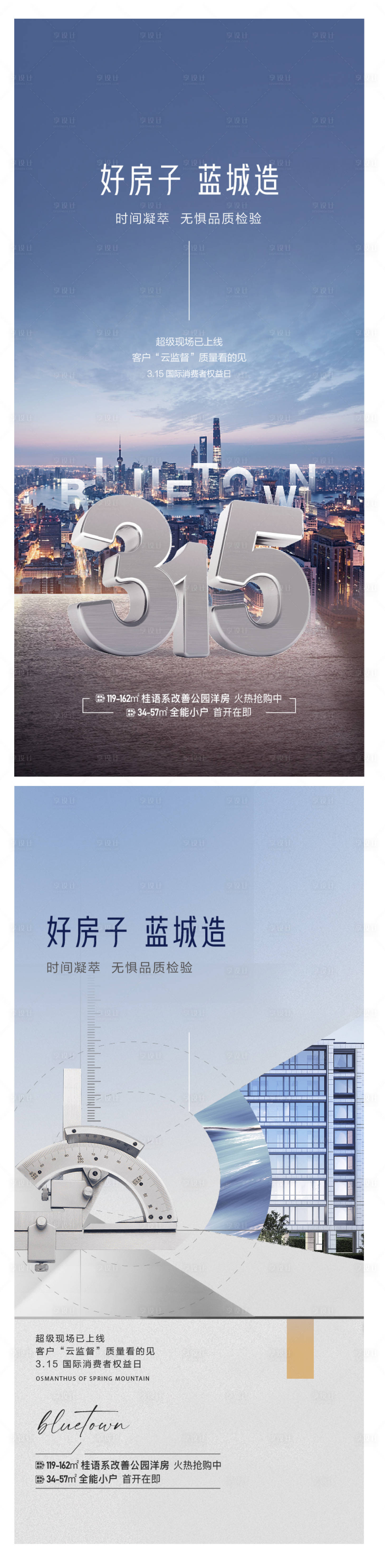 源文件下載【享設計】搜索編號：70860019671332203【315】