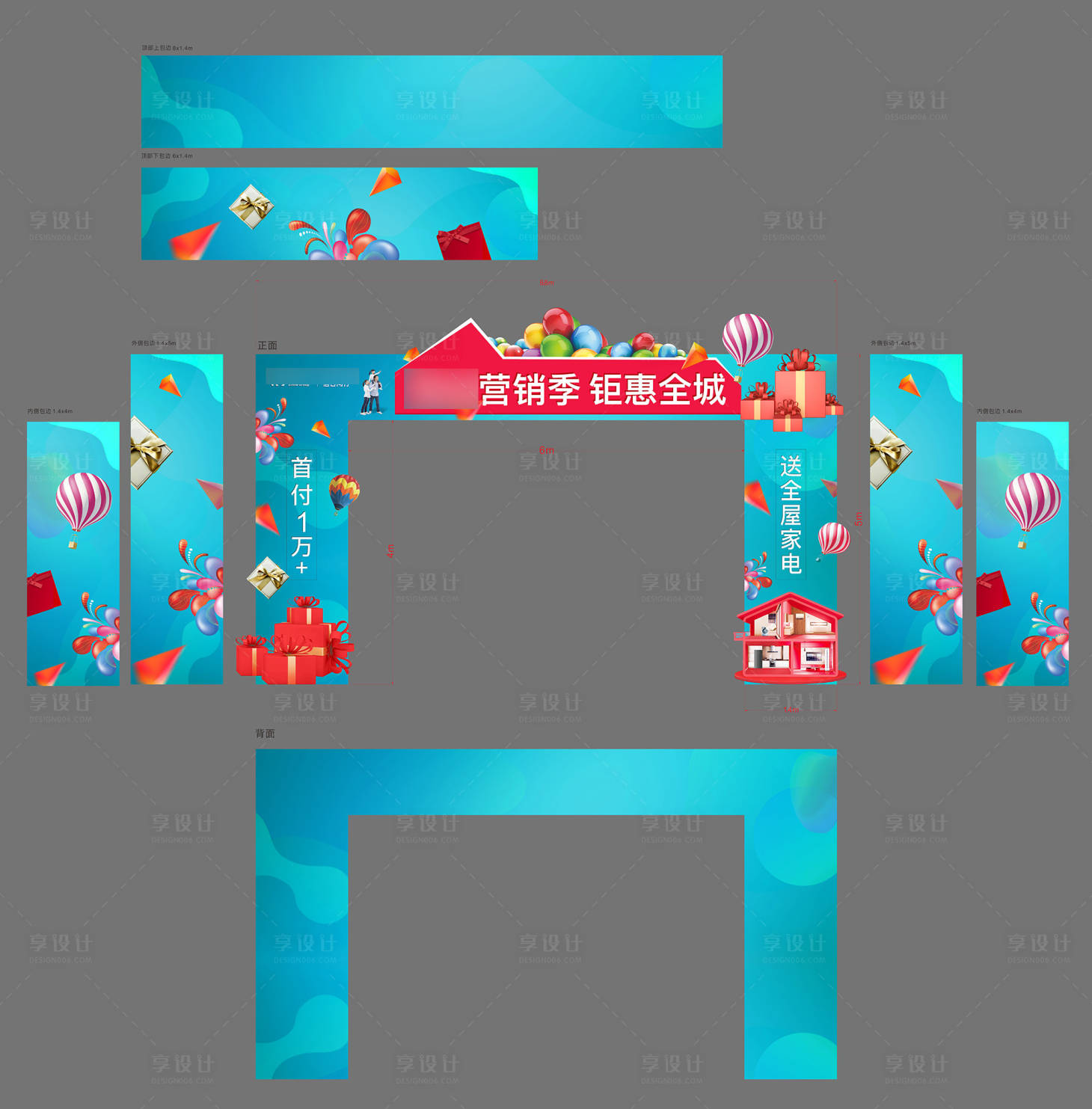 源文件下載【享設計】搜索編號：25580019615988674【購房節營銷季地產龍門架異形】