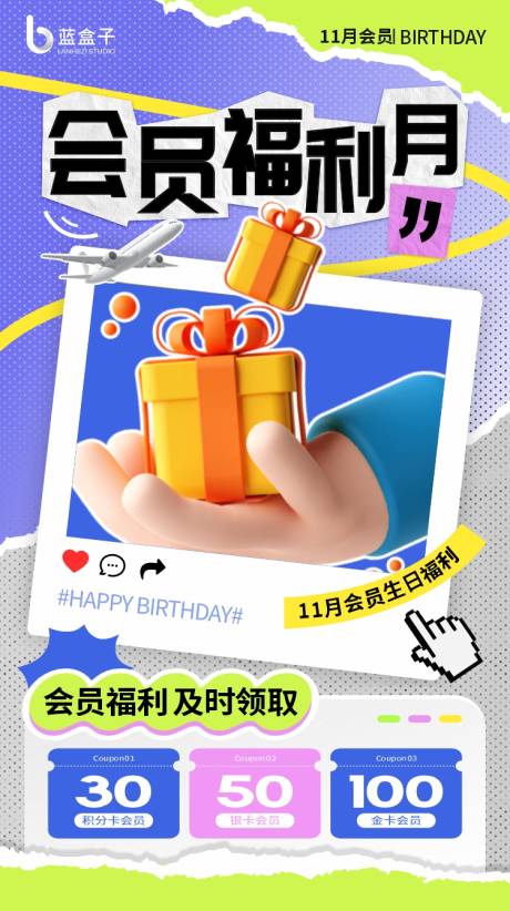 源文件下载【双十一海报】编号：68460020103414113