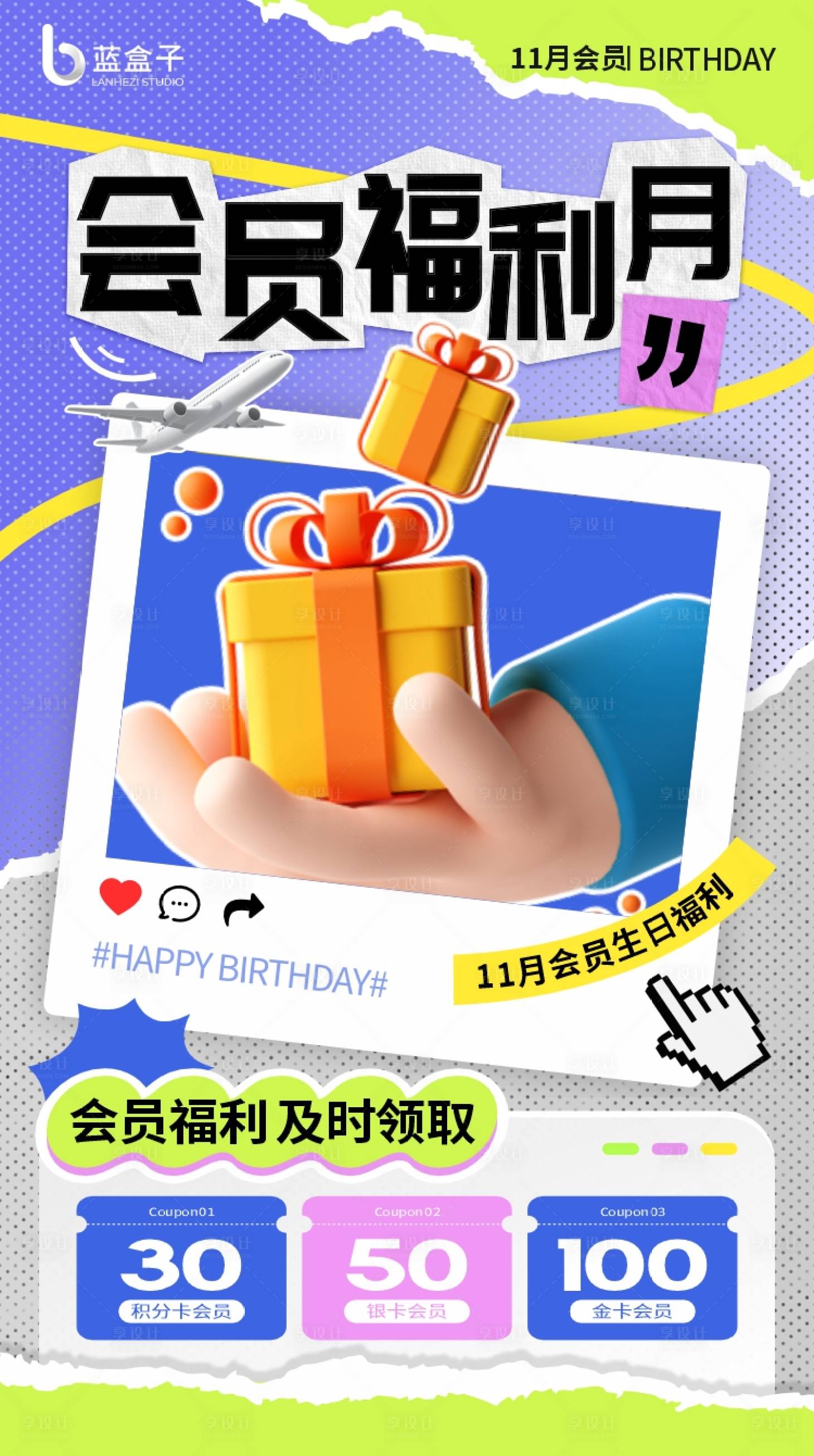 源文件下載【享設計】搜索編號：68460020103414113【雙十一海報】