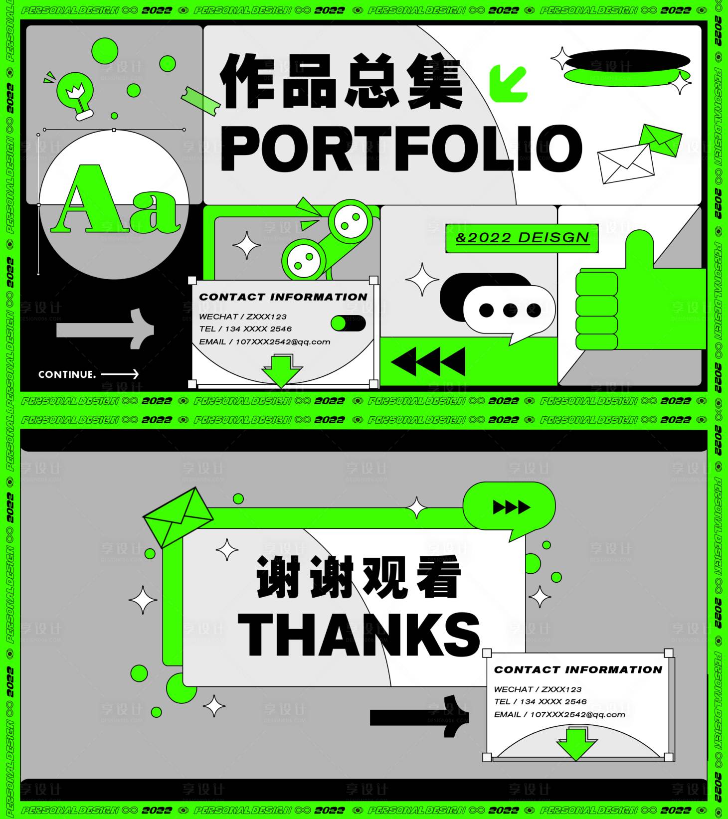 源文件下載【享設計】搜索編號：70550019837814482【設計作品集封面模板】