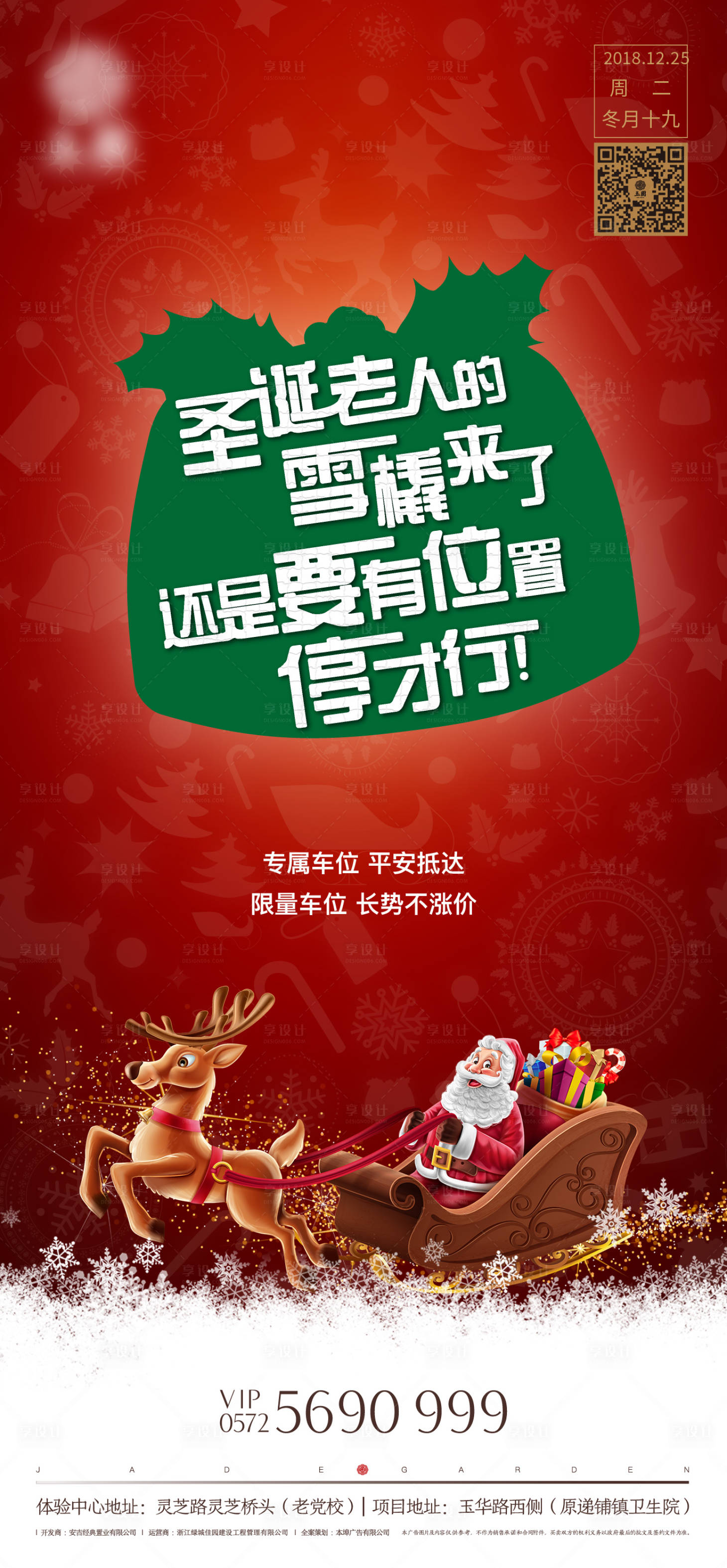 源文件下載【享設(shè)計】搜索編號：33110020101505829【圣誕節(jié)卡通海報】