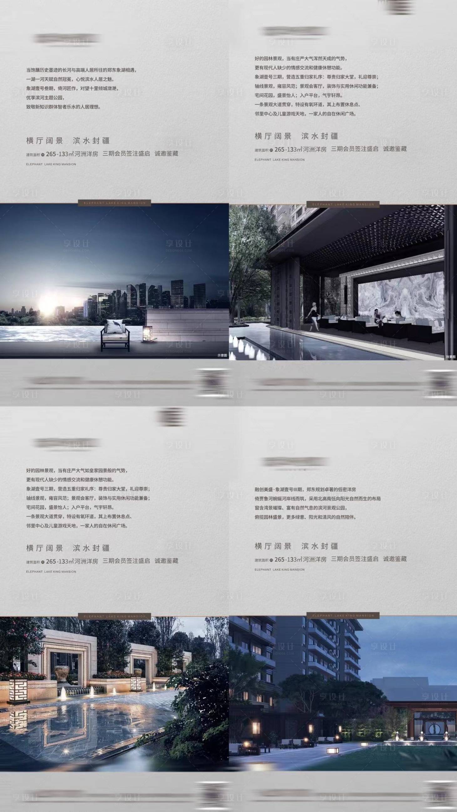 源文件下载【享设计】搜索编号：31430019889502470【地产  】