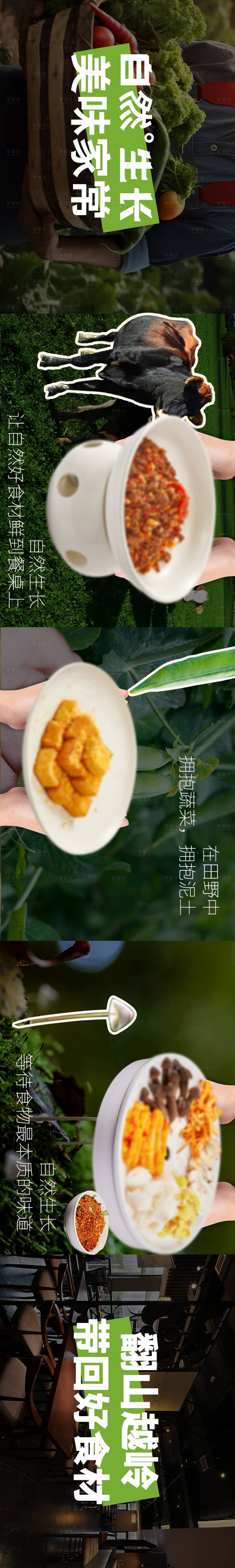 源文件下载【湘菜五图】编号：55240019683858929