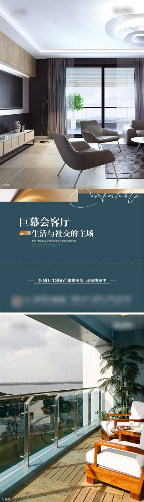 源文件下載【享設(shè)計】搜索編號：83040019752135780【地產(chǎn)戶型價值點系列海報】