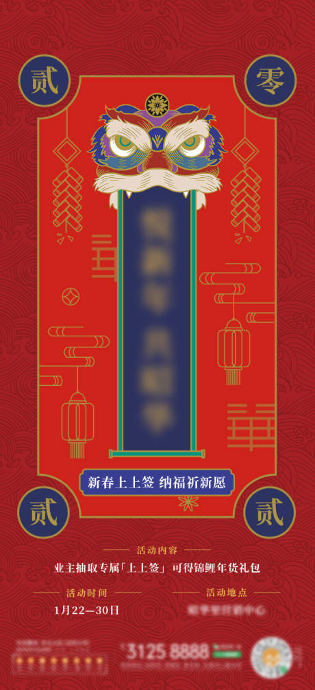 源文件下載【享設(shè)計(jì)】搜索編號(hào)：78790019692241472【活動(dòng)海報(bào)】