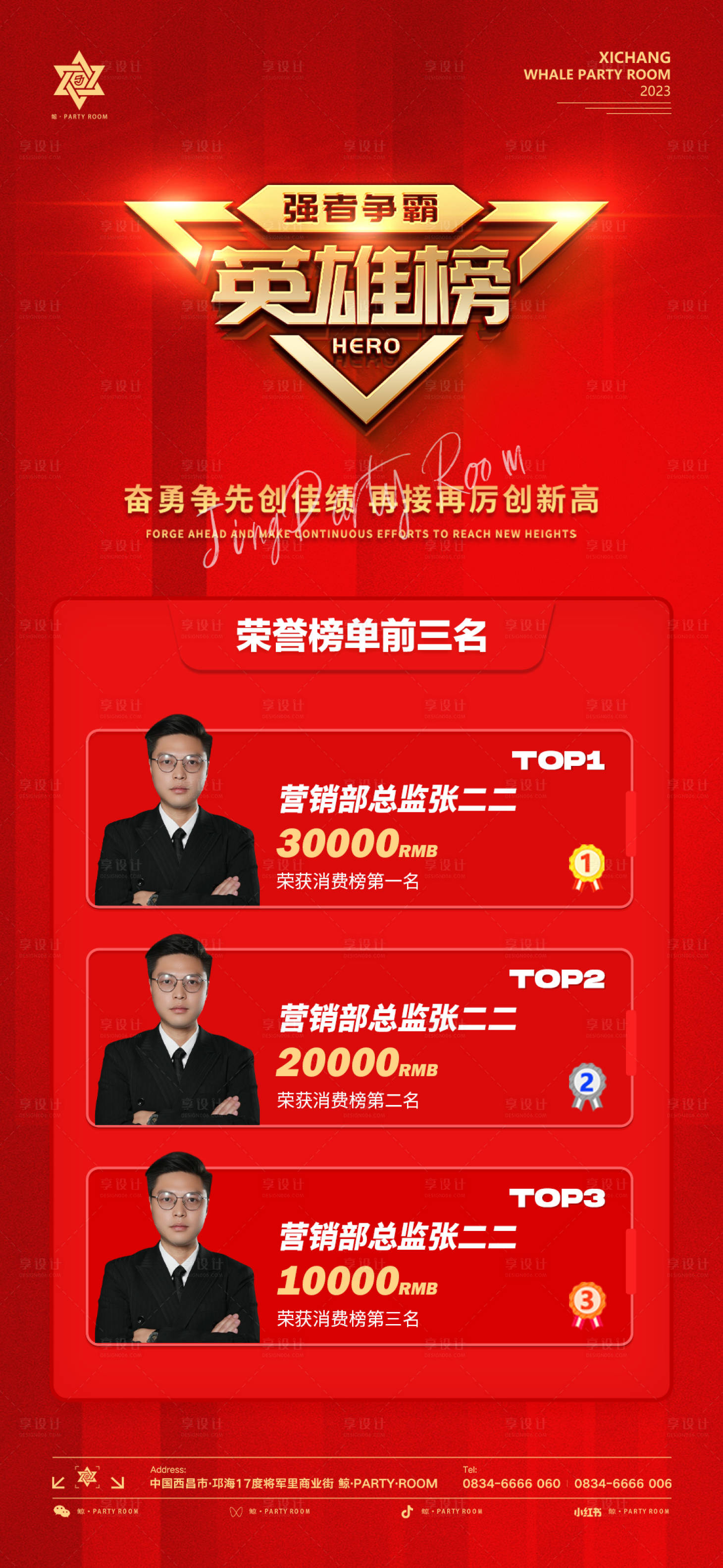 源文件下載【享設(shè)計(jì)】搜索編號(hào)：14810019615608332【酒吧充值榜】