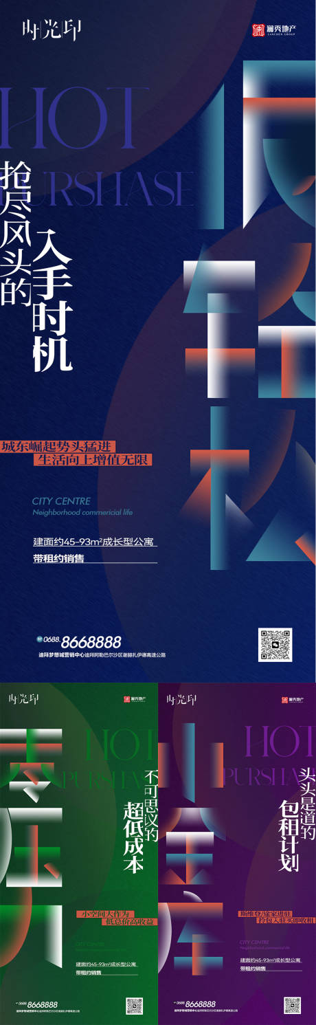 源文件下载【享设计】搜索编号：42830019821079767【公寓系列海报】
