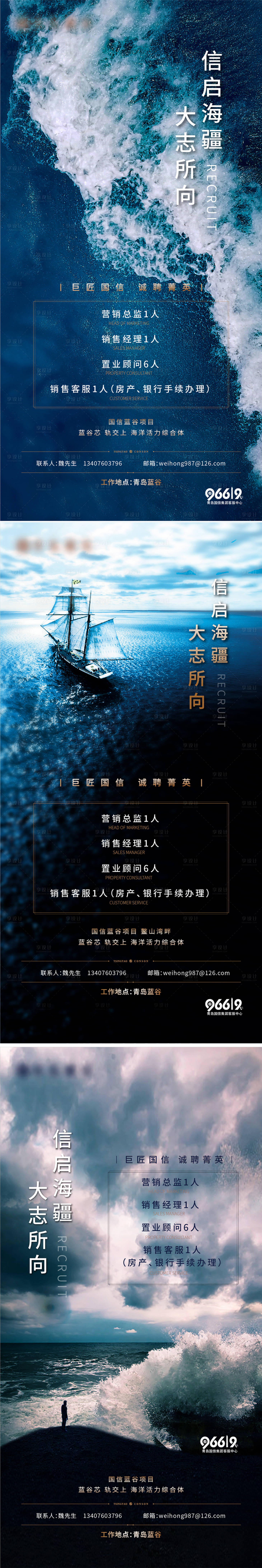 源文件下載【享設計】搜索編號：76540019904899526【招聘海報】