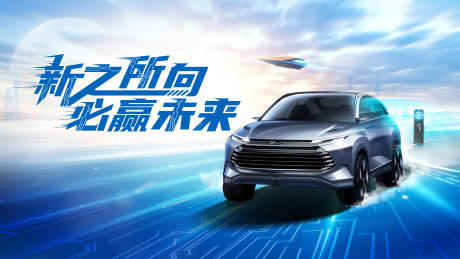 源文件下载【新能源汽车新品上市活动背景板】编号：97030019925496829