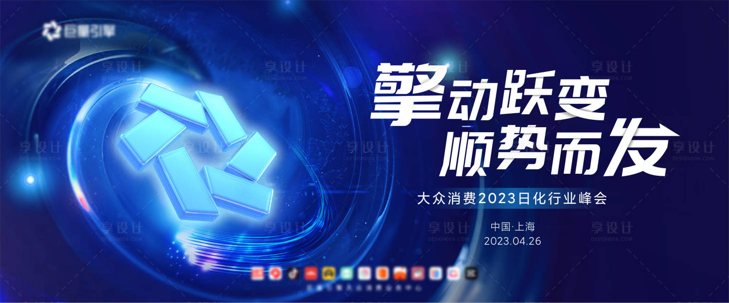 源文件下載【享設計】搜索編號：45060020063469568【背景板 】