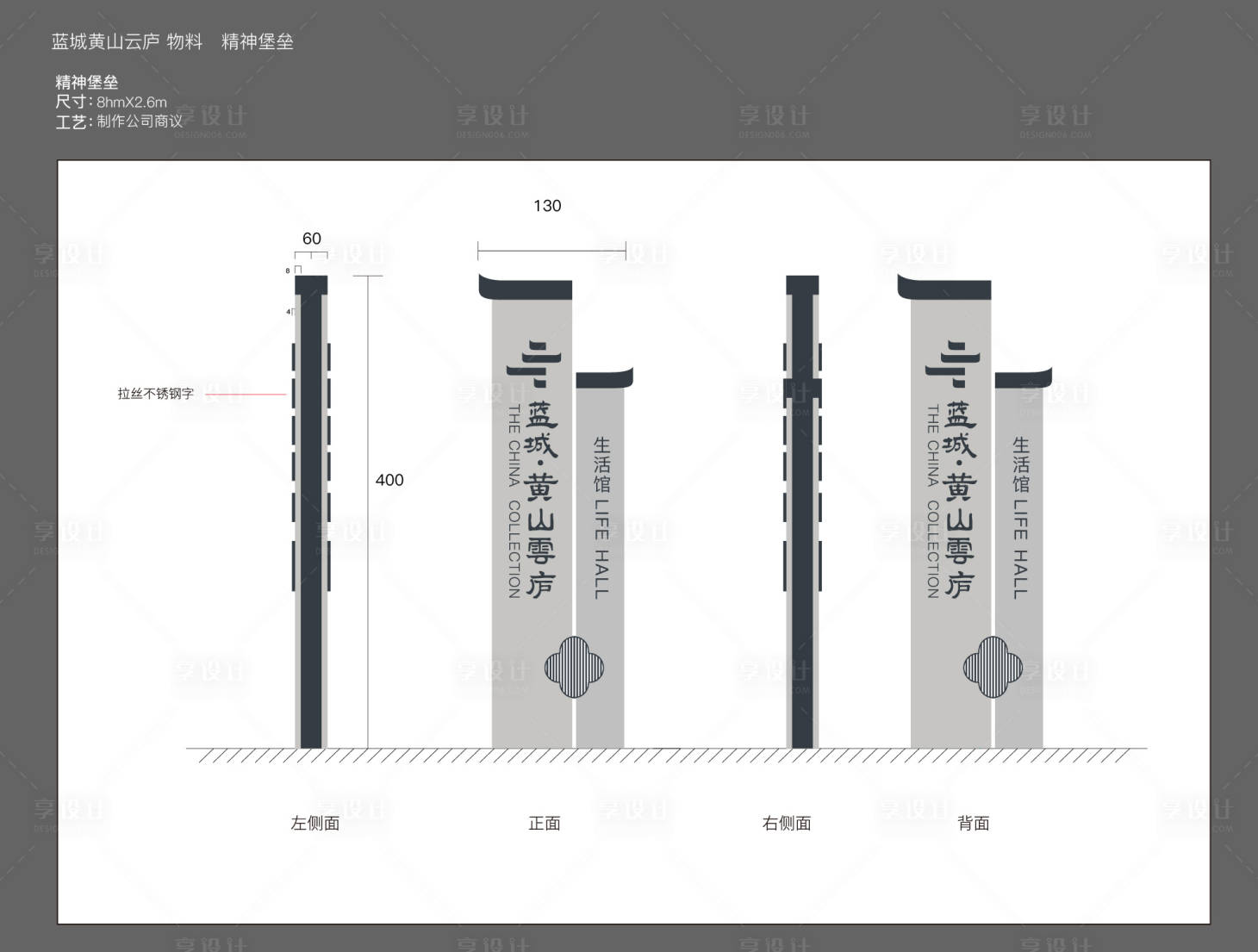 源文件下载【享设计】搜索编号：86810019871216711【地产精神堡垒】