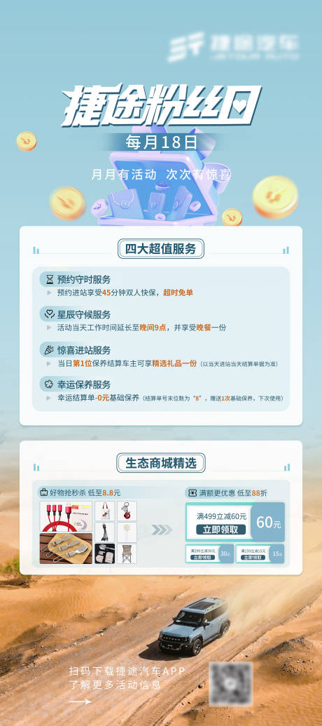 源文件下载【汽车服务海报】编号：20231014172641631