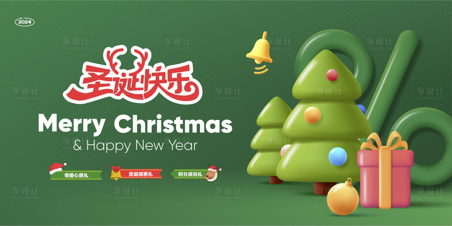 源文件下載【享設(shè)計(jì)】搜索編號(hào)：47870020050409306【圣誕節(jié)活動(dòng)海報(bào)】