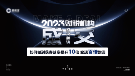 源文件下載【會議背景板】編號：29110020050346290
