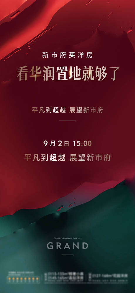 源文件下载【联合海报】编号：33190019651845915