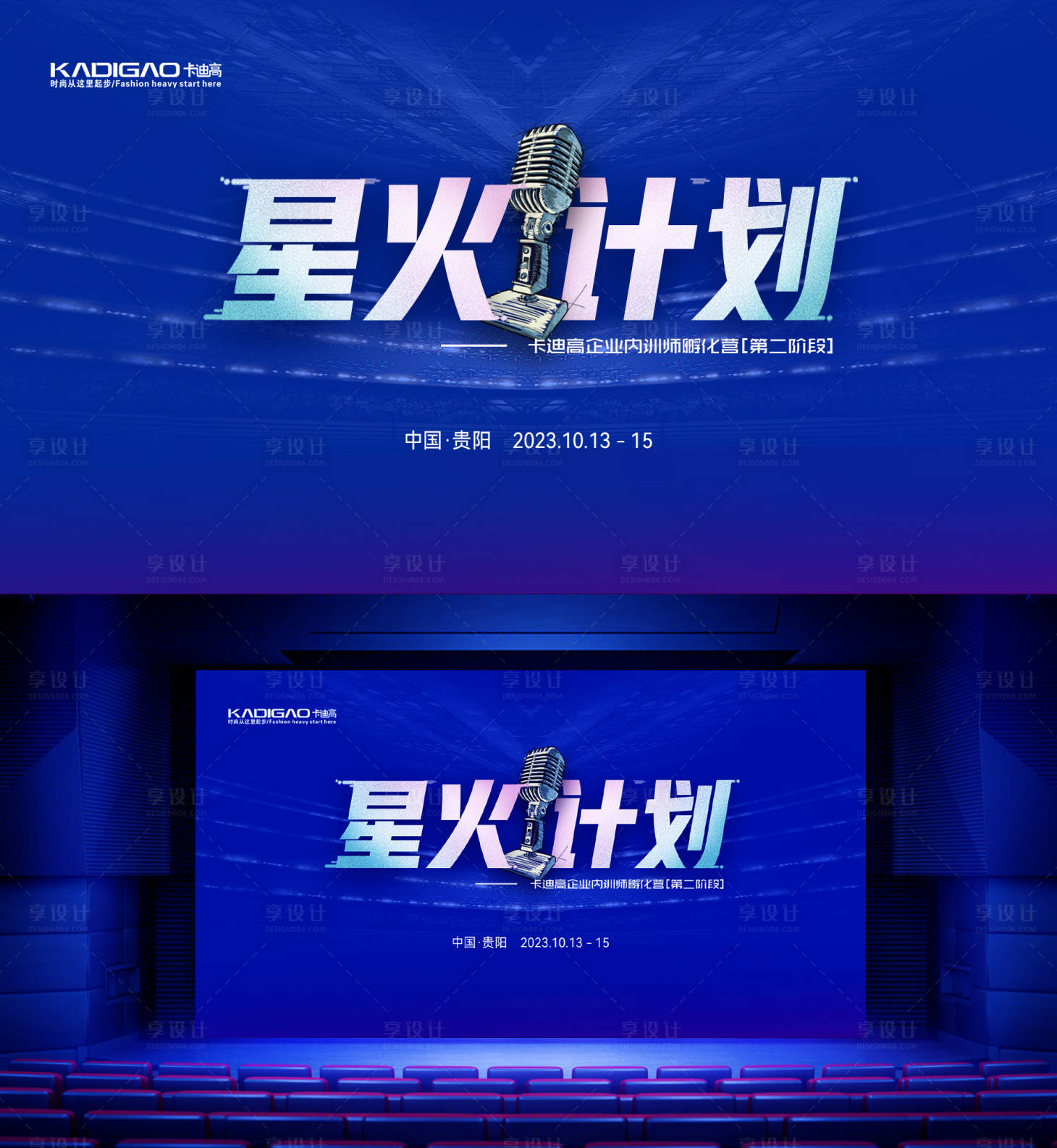 源文件下载【享设计】搜索编号：71810019851889082【主题KV背景】