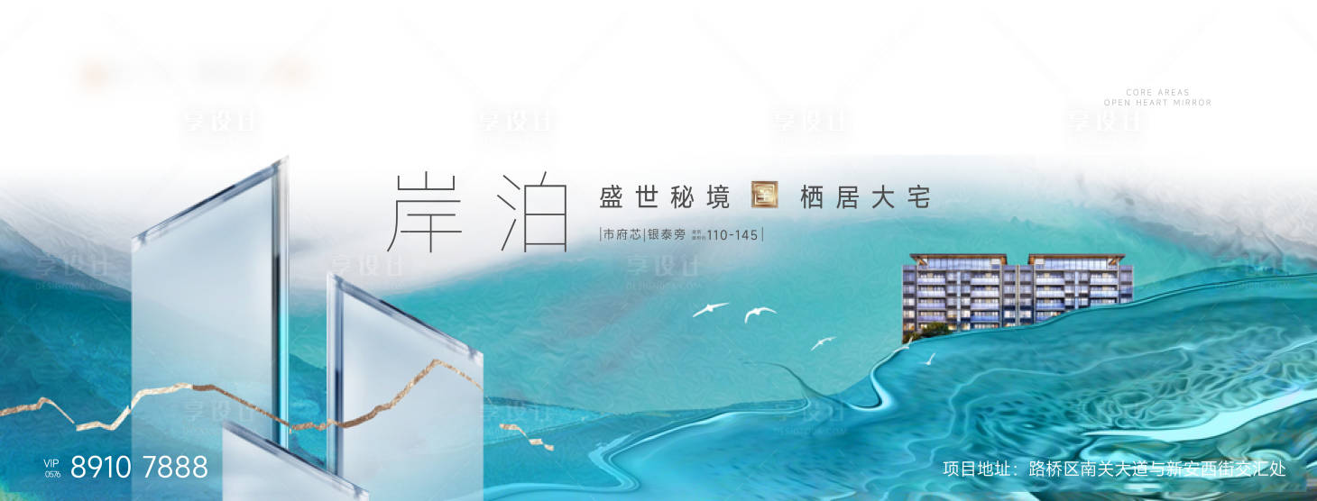 源文件下载【地产洋房主画面】编号：50880019994901385